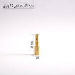 پایه نازل CO₂ برنجی چینی مدل MB25AK