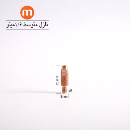 نازل متوسط جوشکاری CO₂ مینو (Minoo) مدل M6*28 - سایز 1.6